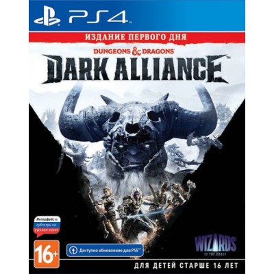 Dungeons & Dragons Dark Alliance - Издание первого дня [PS4 / PS5, русские субтитры]
